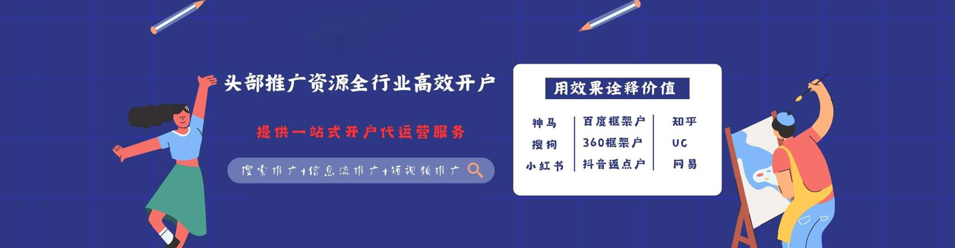 开福信息流代理